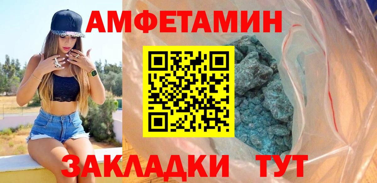 Амфетамин VHQ  Жигулёвск 