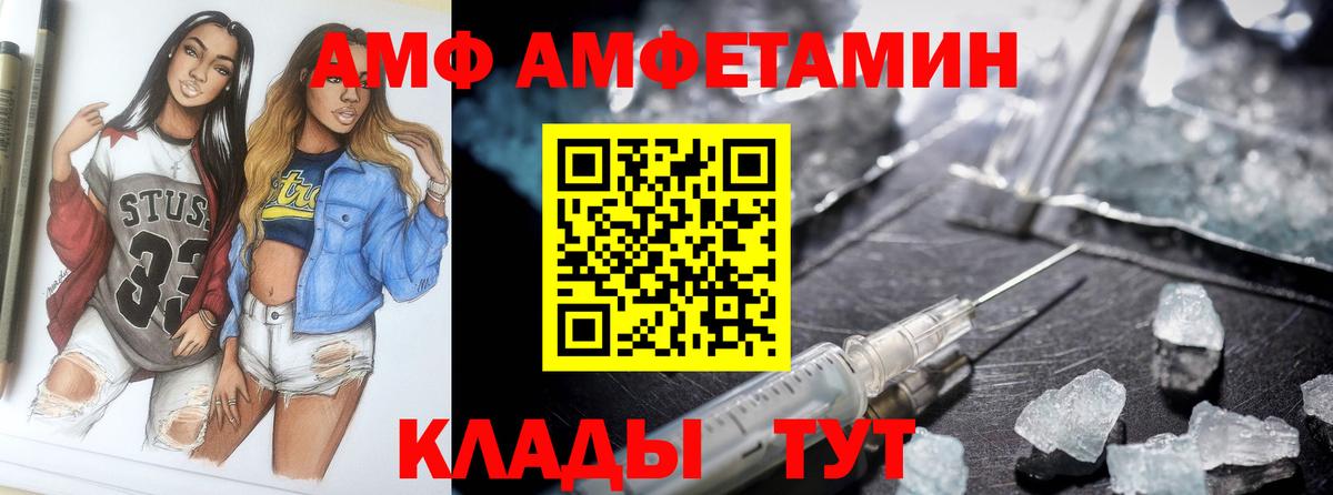 АМФ 98% Жигулёвск