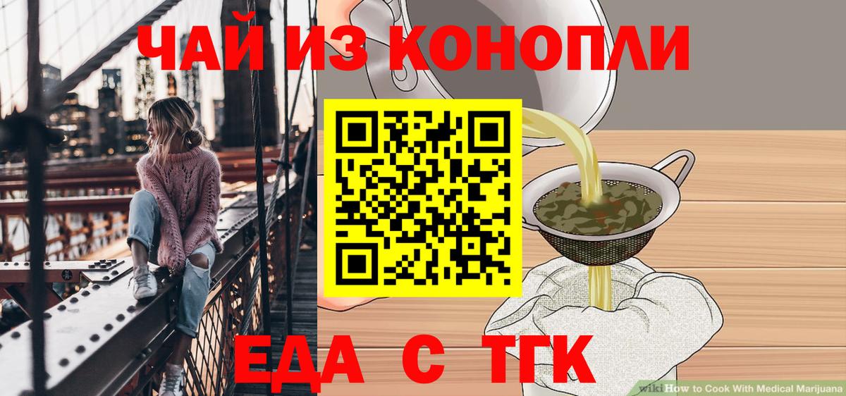 Жигулёвск  Печенье с ТГК марихуана  Вход с VPN 