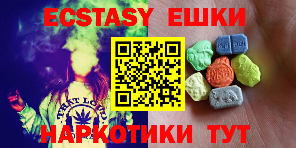 ЭКСТАЗИ диски Жигулёвск