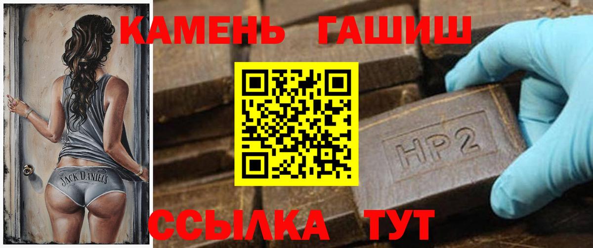 ГАШИШ Изолятор Жигулёвск