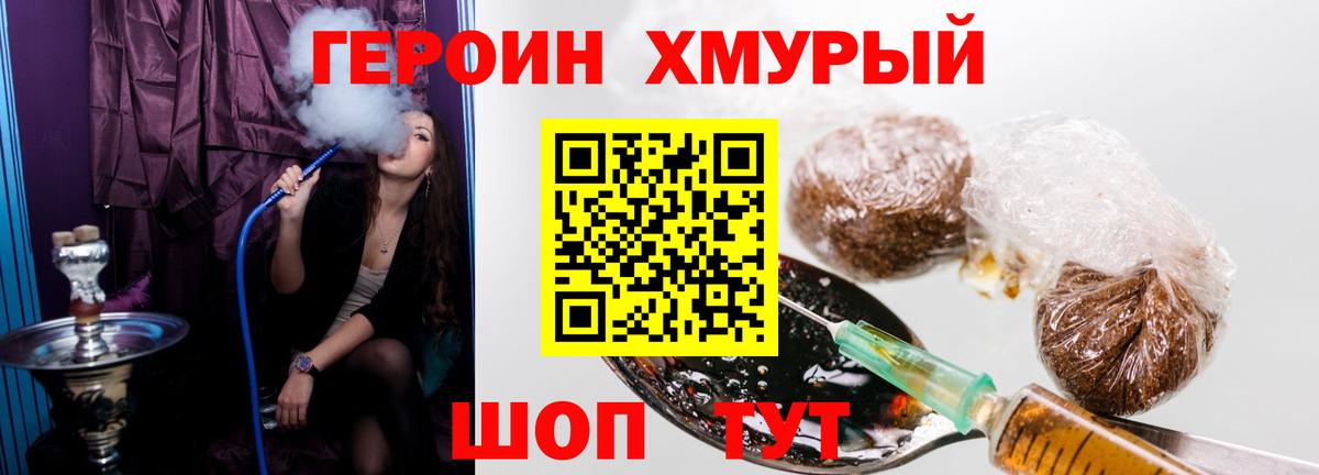 ГЕРОИН Афган  Жигулёвск 