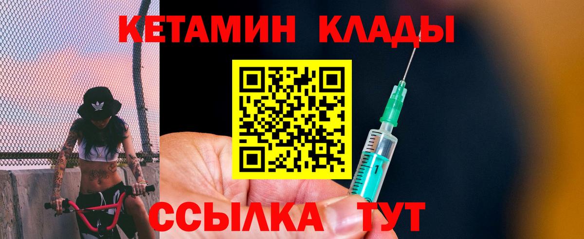 КЕТАМИН VHQ Жигулёвск