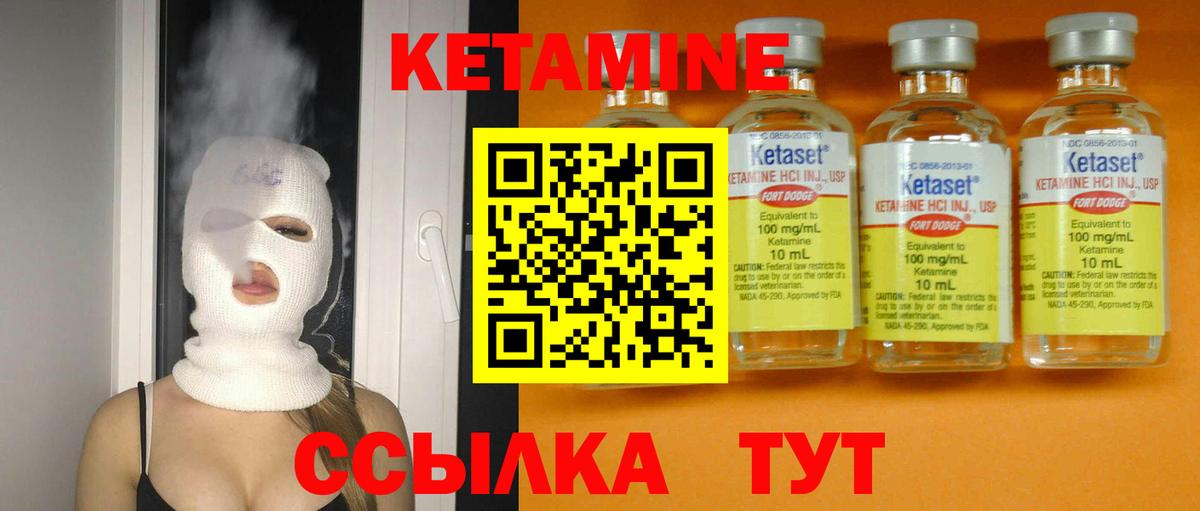 Жигулёвск  КЕТАМИН VHQ  Вход с VPN 