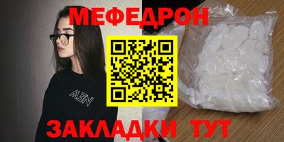 мефедрон мука Бузулук