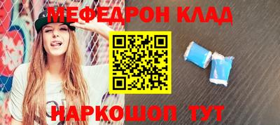 мефедрон мука Бузулук