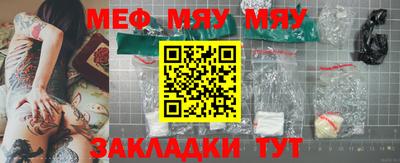 мяу мяу кристалл Кумертау