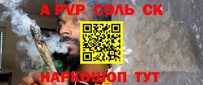 альфа пвп Бугуруслан