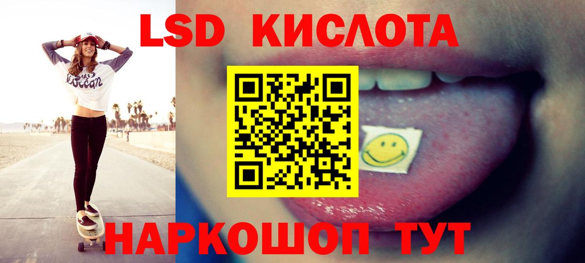 LSD-25 экстази кислота  Вход с VPN  Жигулёвск  ЛСД экстази кислота 