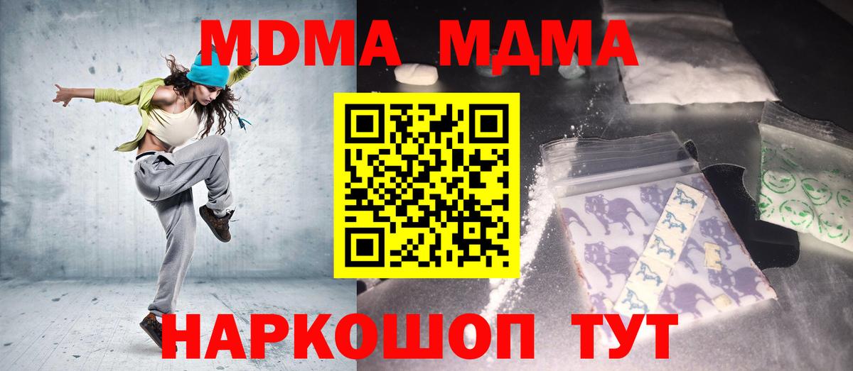 МДМА crystal  Жигулёвск 