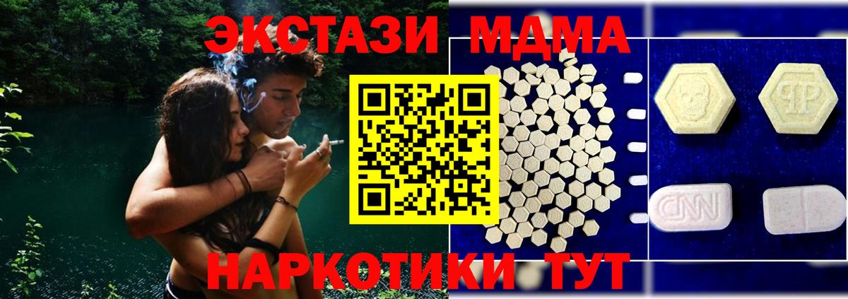 MDMA кристаллы  MDMA crystal  МДМА  Вход с VPN  Жигулёвск 