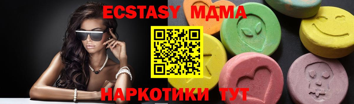 MDMA молли Жигулёвск