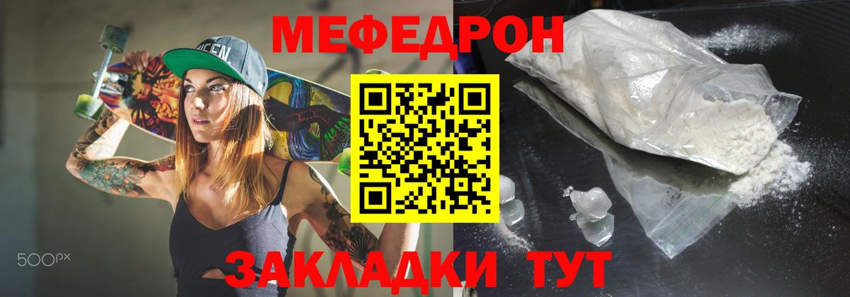 Меф мяу мяу кристаллы Жигулёвск