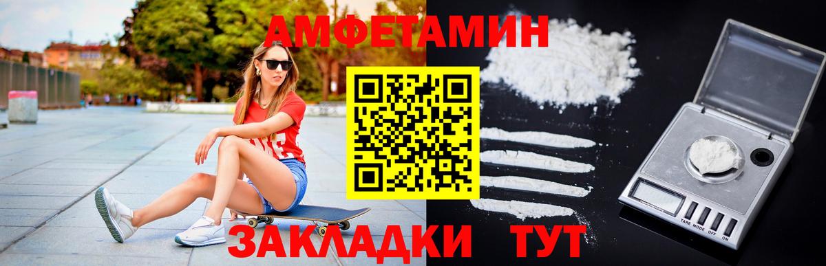 Жигулёвск  МЕТАМФЕТАМИН пудра  Вход с VPN 
