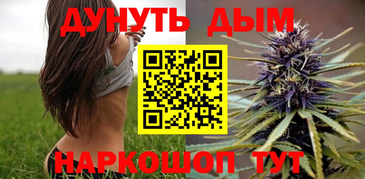 Каннабис Bruce Banner Жигулёвск